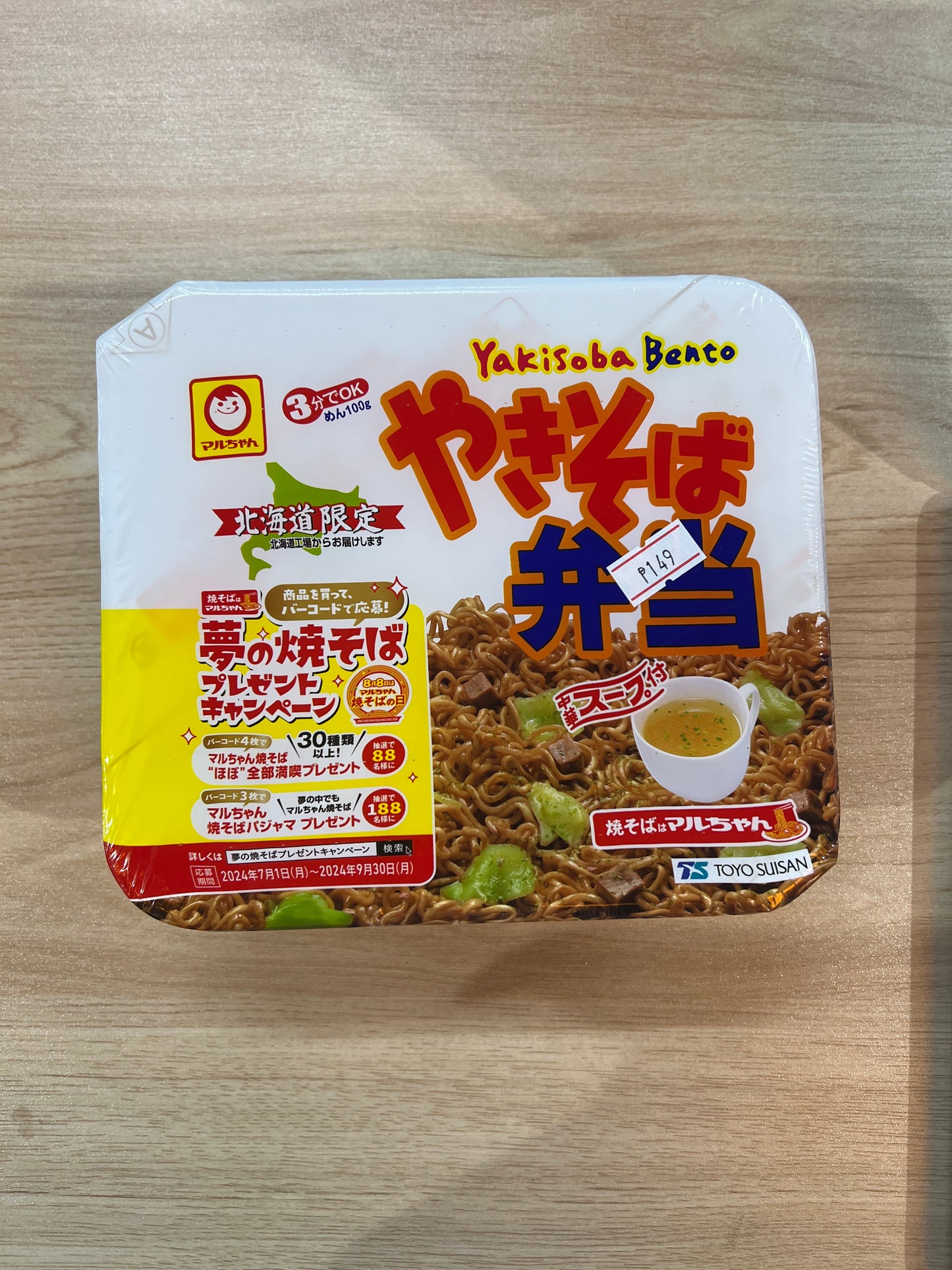 Maruchan Hokkaido Limited Yakisoba Bento