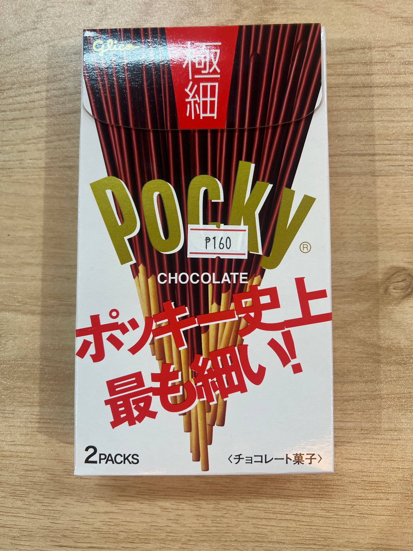 Glico Pocky Chocolate