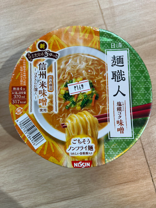 Nissin Foods Noodles Master Shio Koji Rich Miso