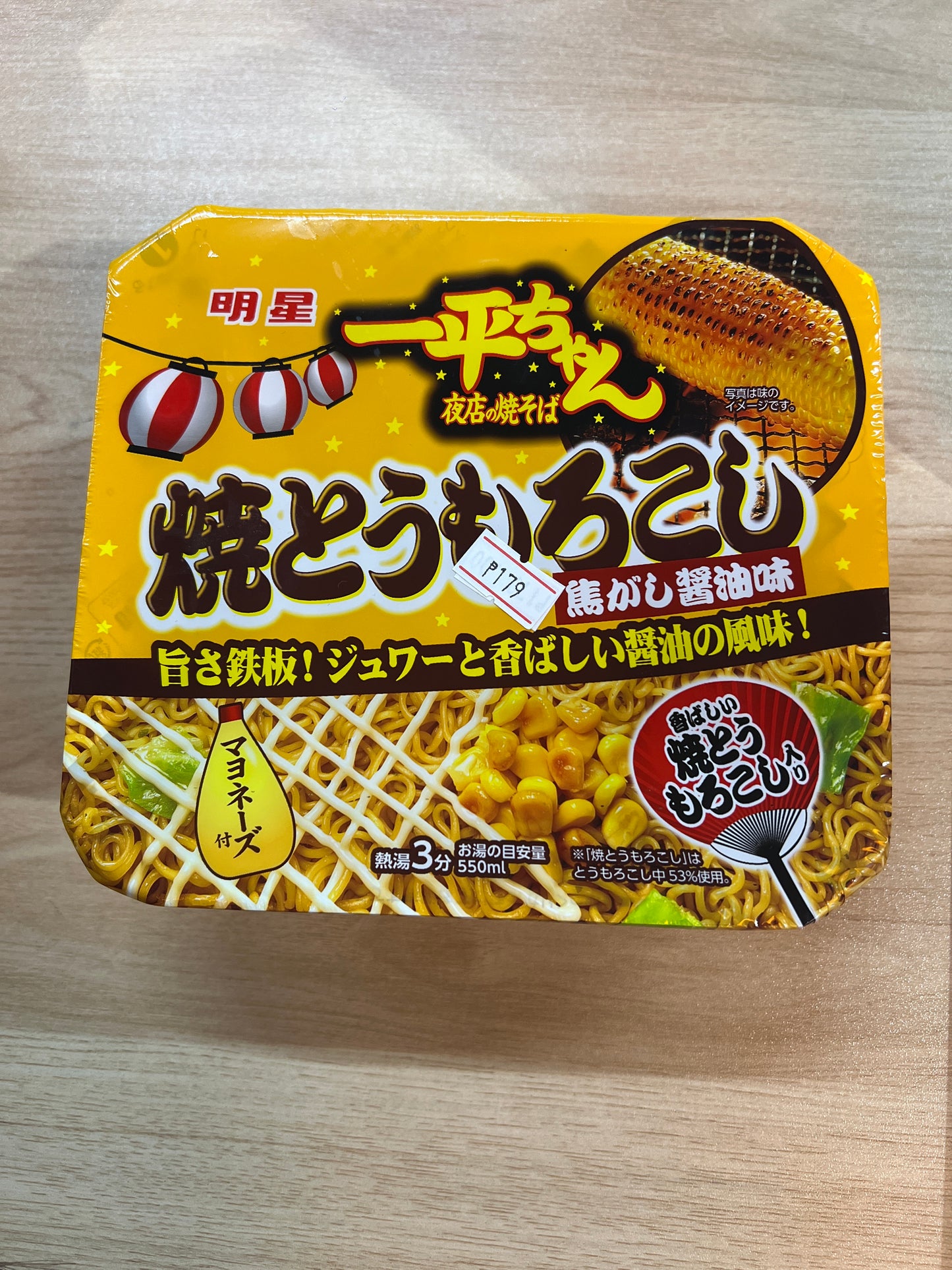 Myojo Ippei Chan Grilled Corn Scorched