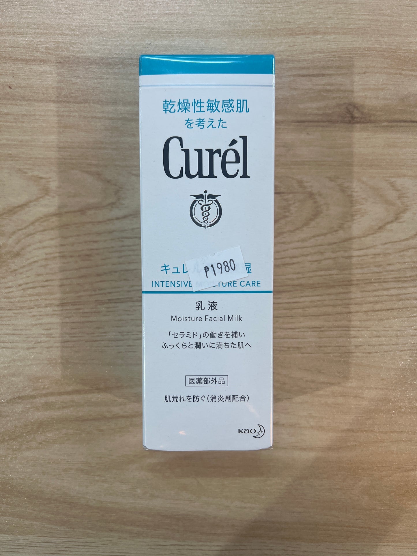 Curel Intensive Moisture Lotion 120ml