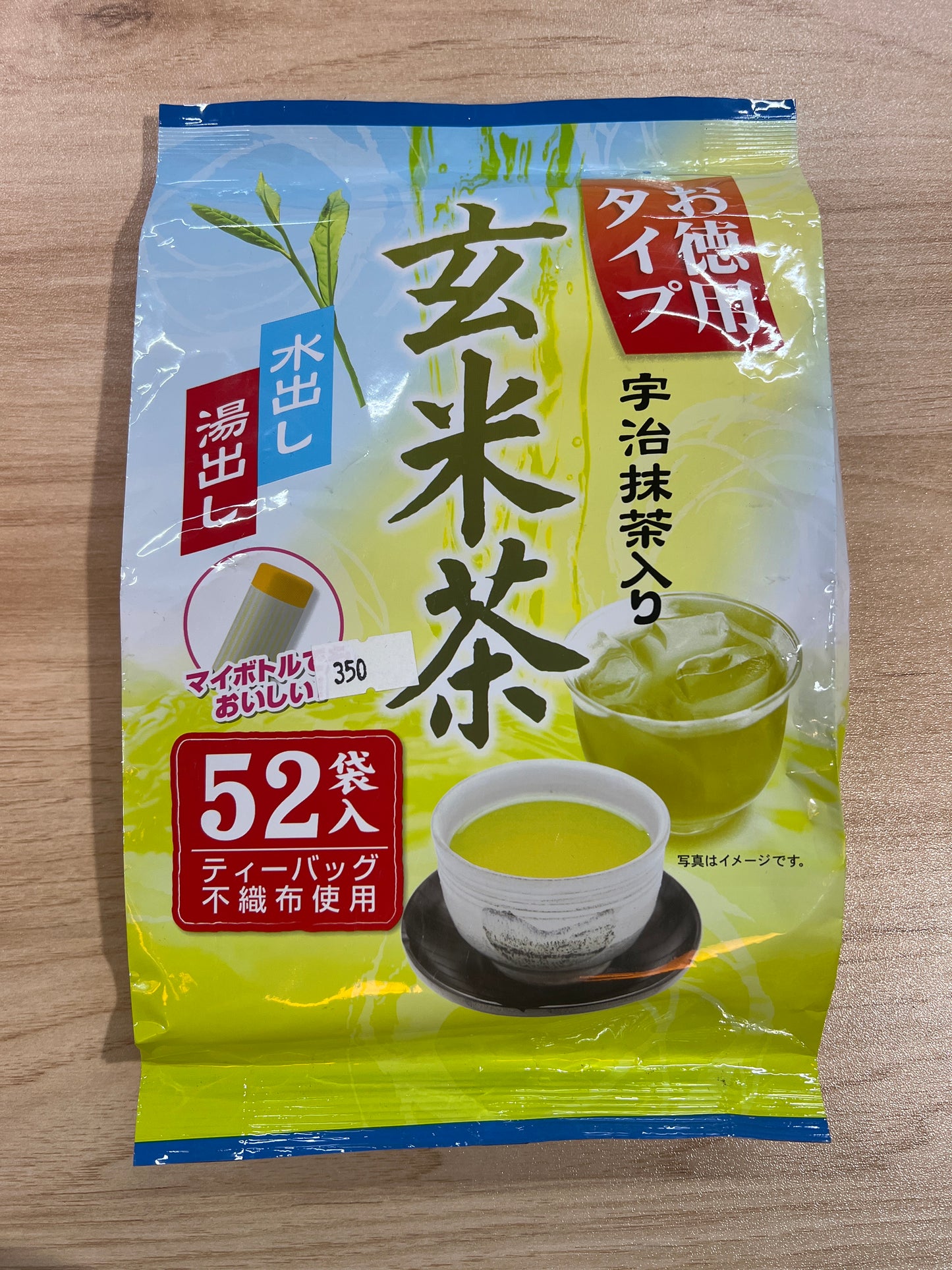 Gankochaya Burdock Tea