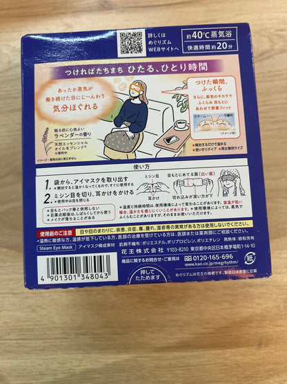 Megurizum Hot Eye Mask With Steam Ripe Yuzu Fragra