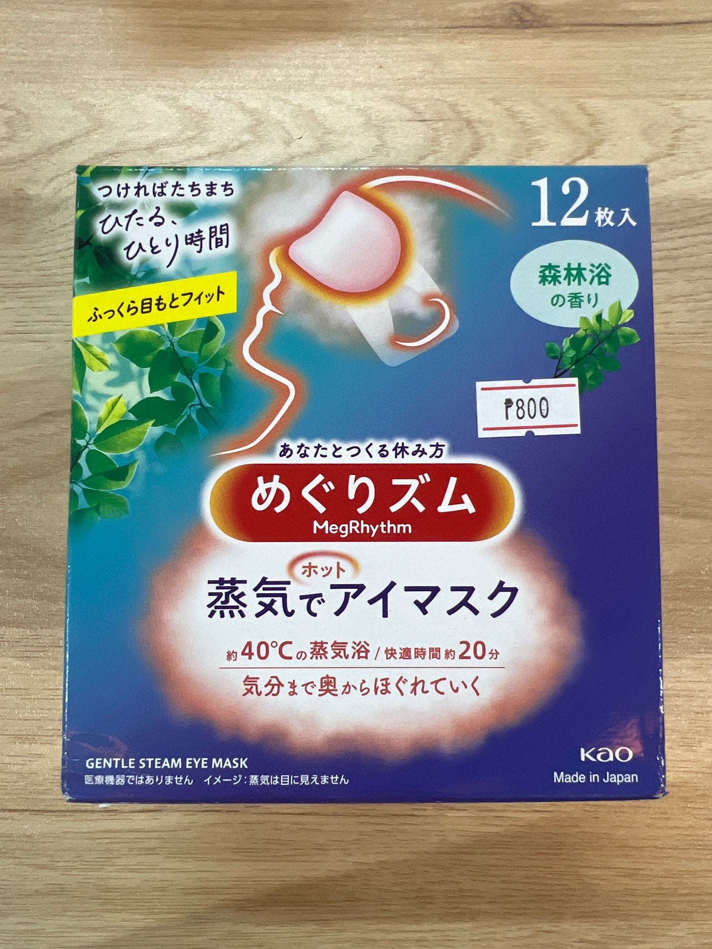 Kao Megurhythm Steam Hot Eye Mask Forest Bath