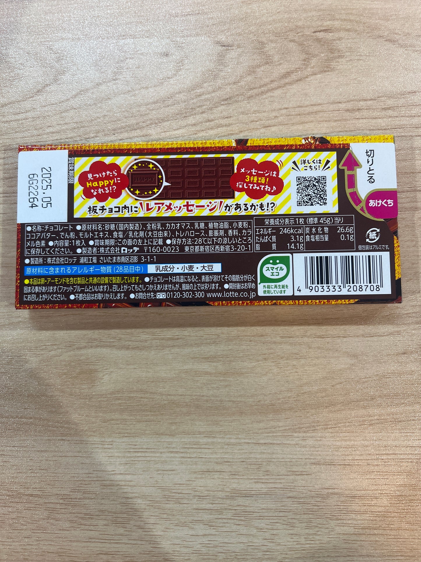 Lotte Crunky Crunch Chocolate