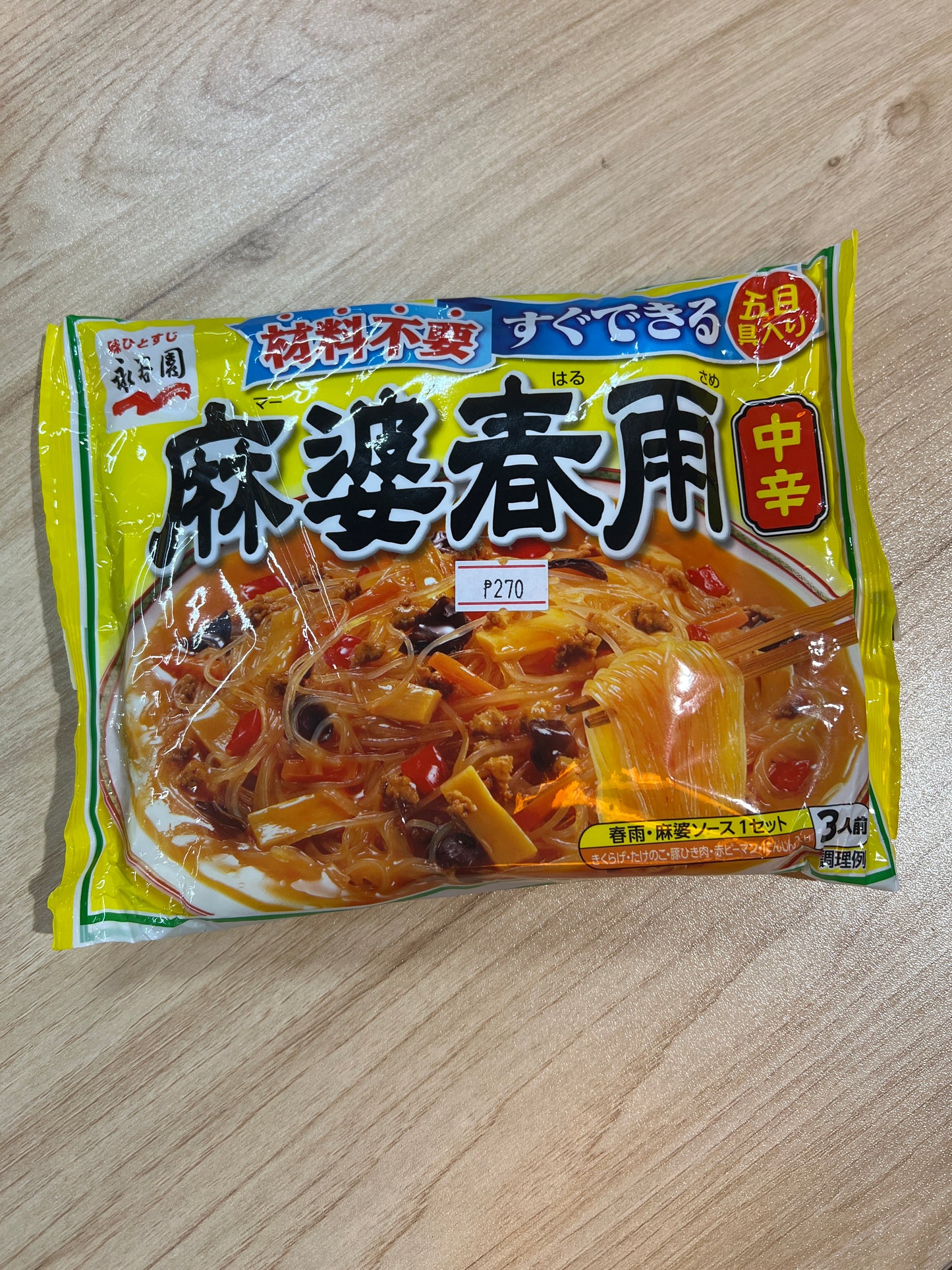 Nagatenien Mapo Glass Noodles Medium Spicy