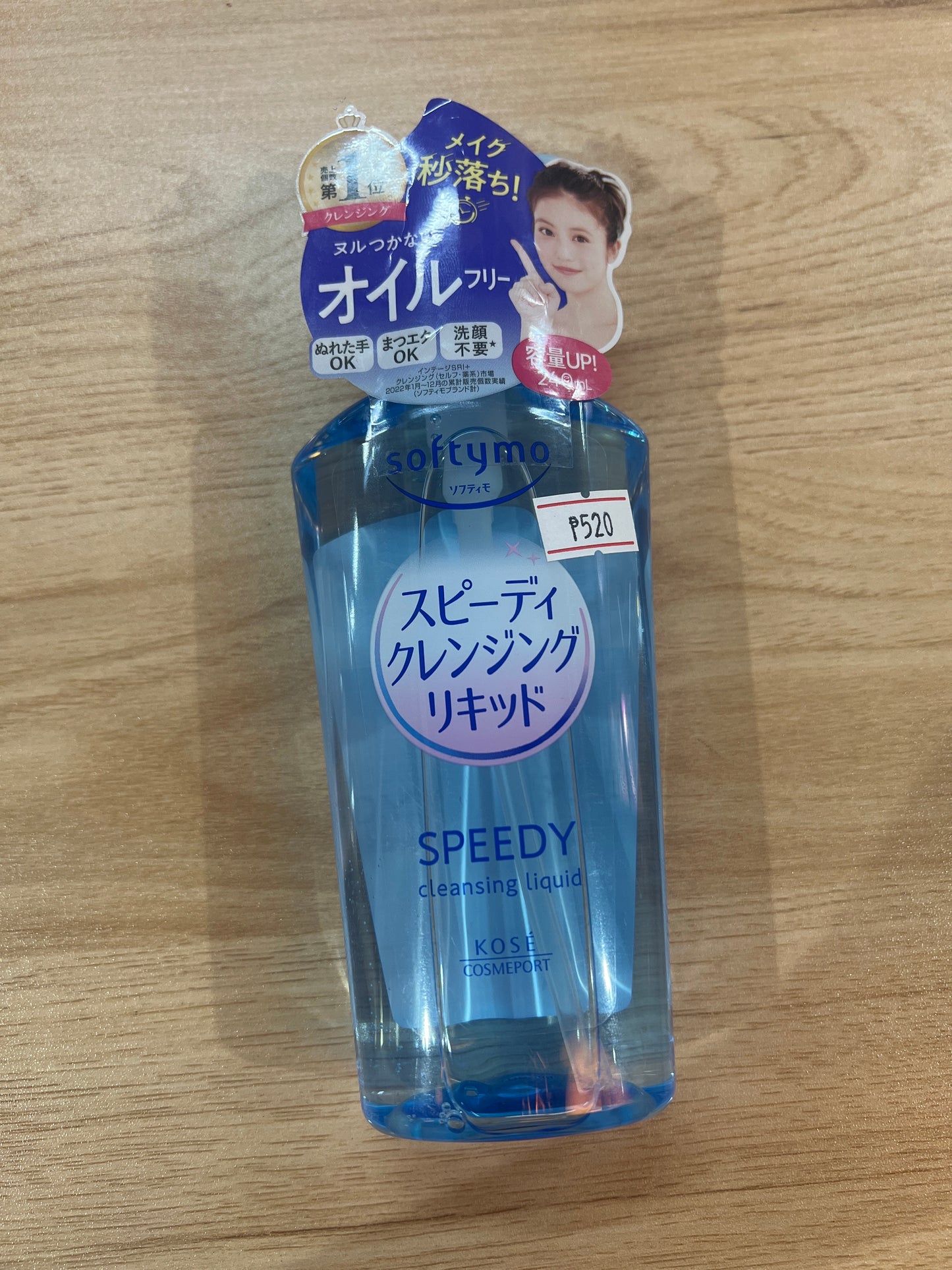 KOSE  Softymo Speedy Cleansing Liquid 240ml