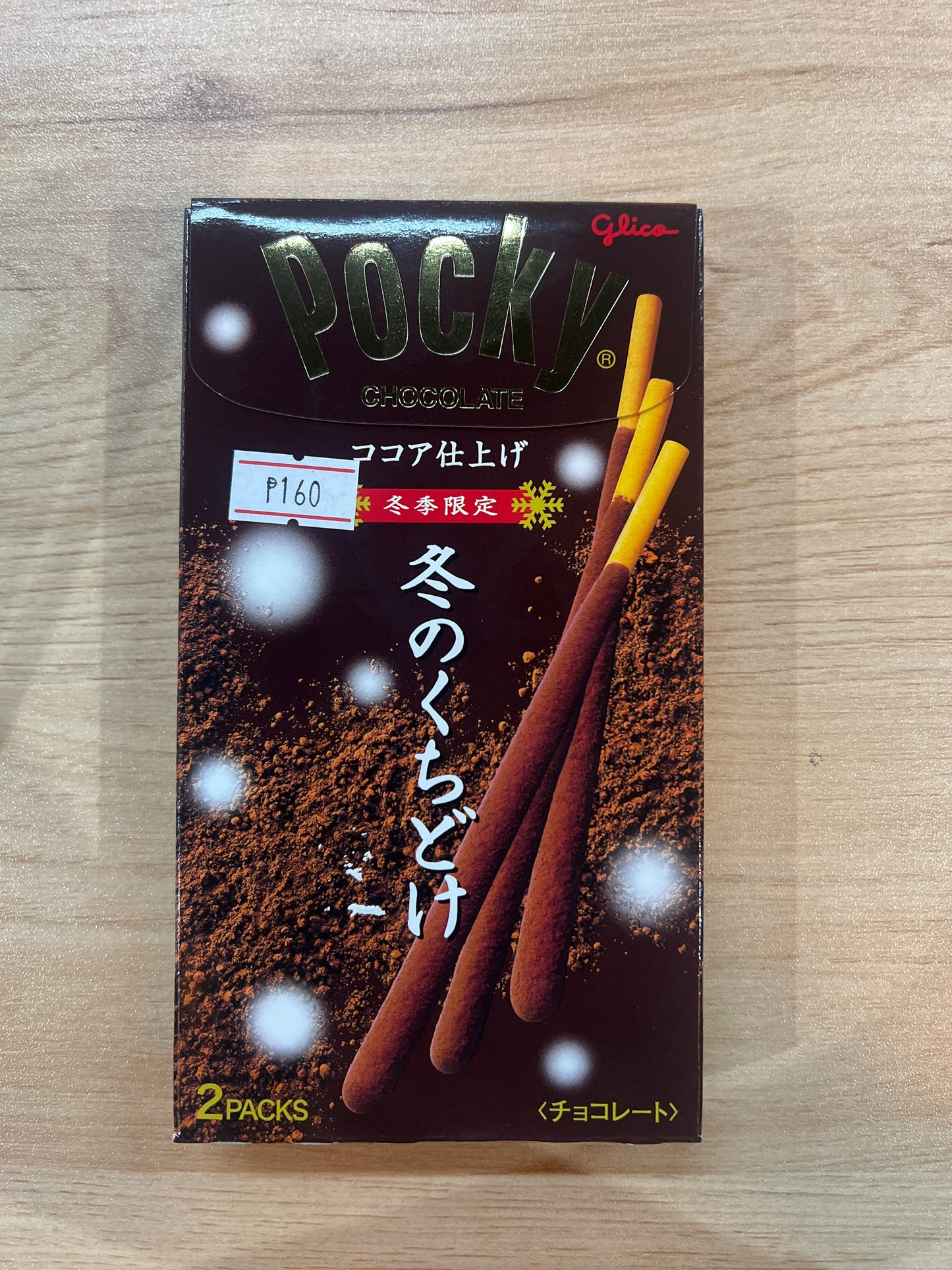 Winter Lip Doke Pocky Cocoa