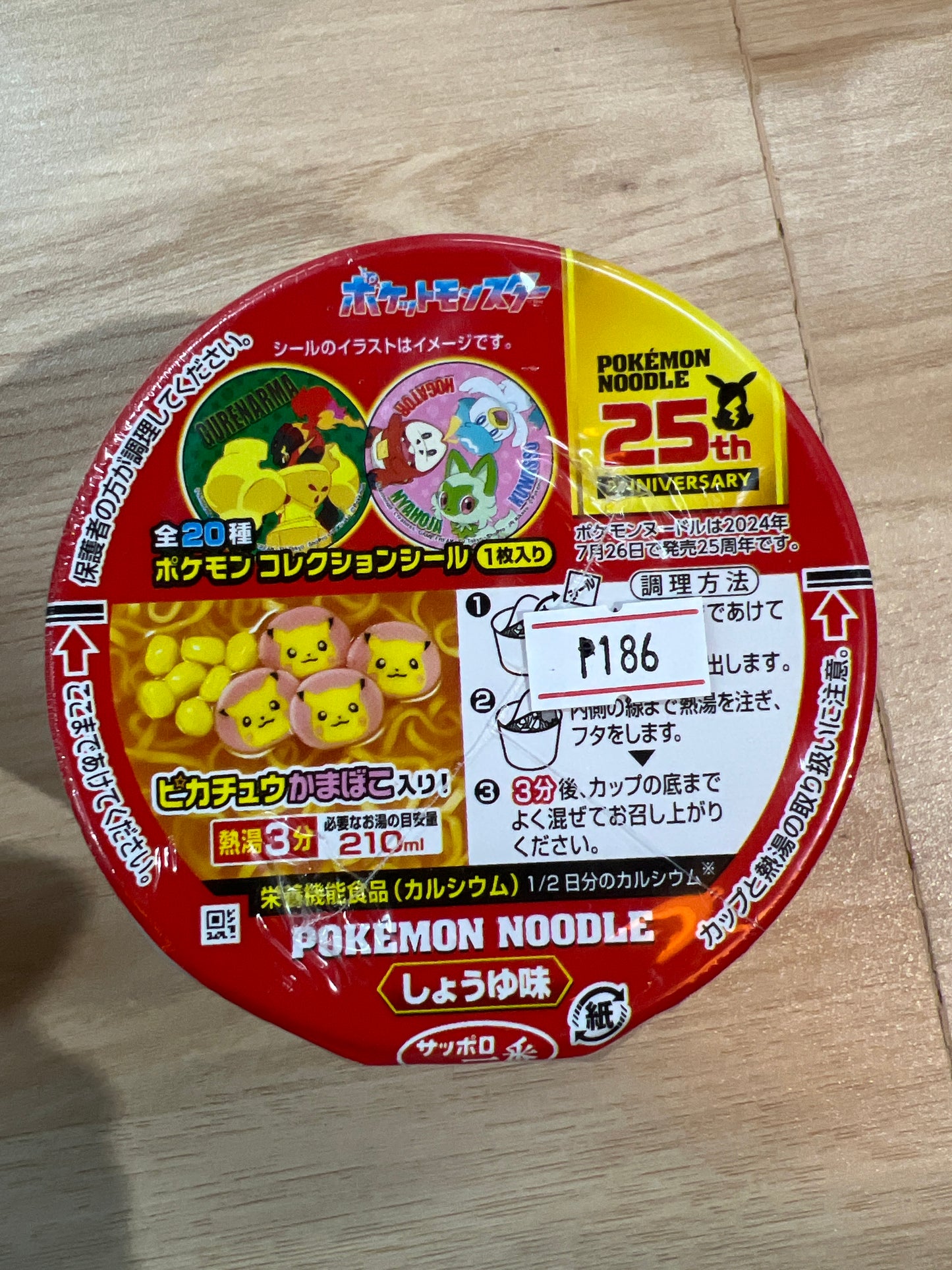 Sapporo Ichiban Pokemon Soy Sauce Flavor