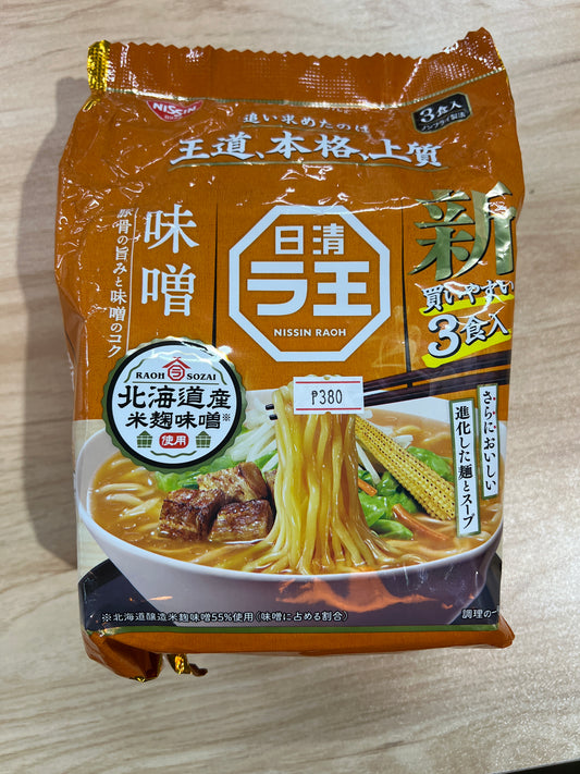 Nissin Rao Miso 3 Pouch