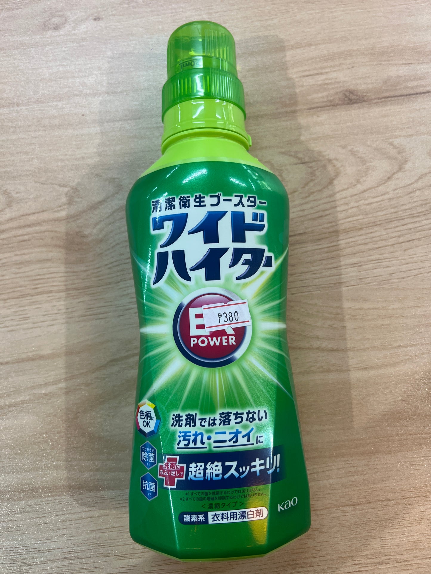 Kao Wide Hiter Ex Power Bleach 560ml