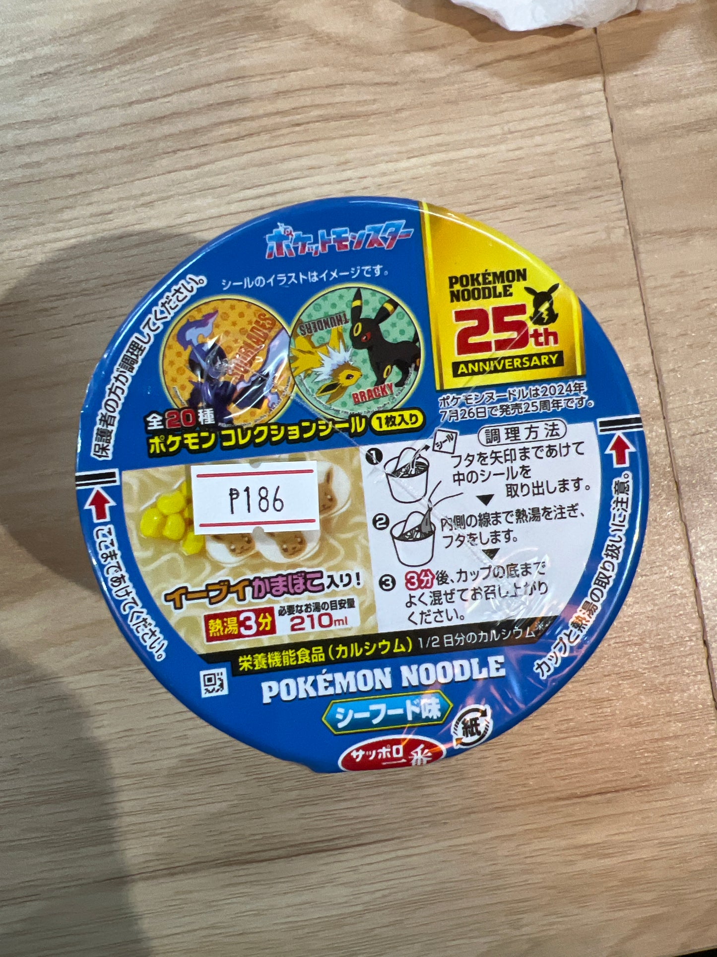 Sappo Ichiban Pokemon Noodles Seafood Flavor