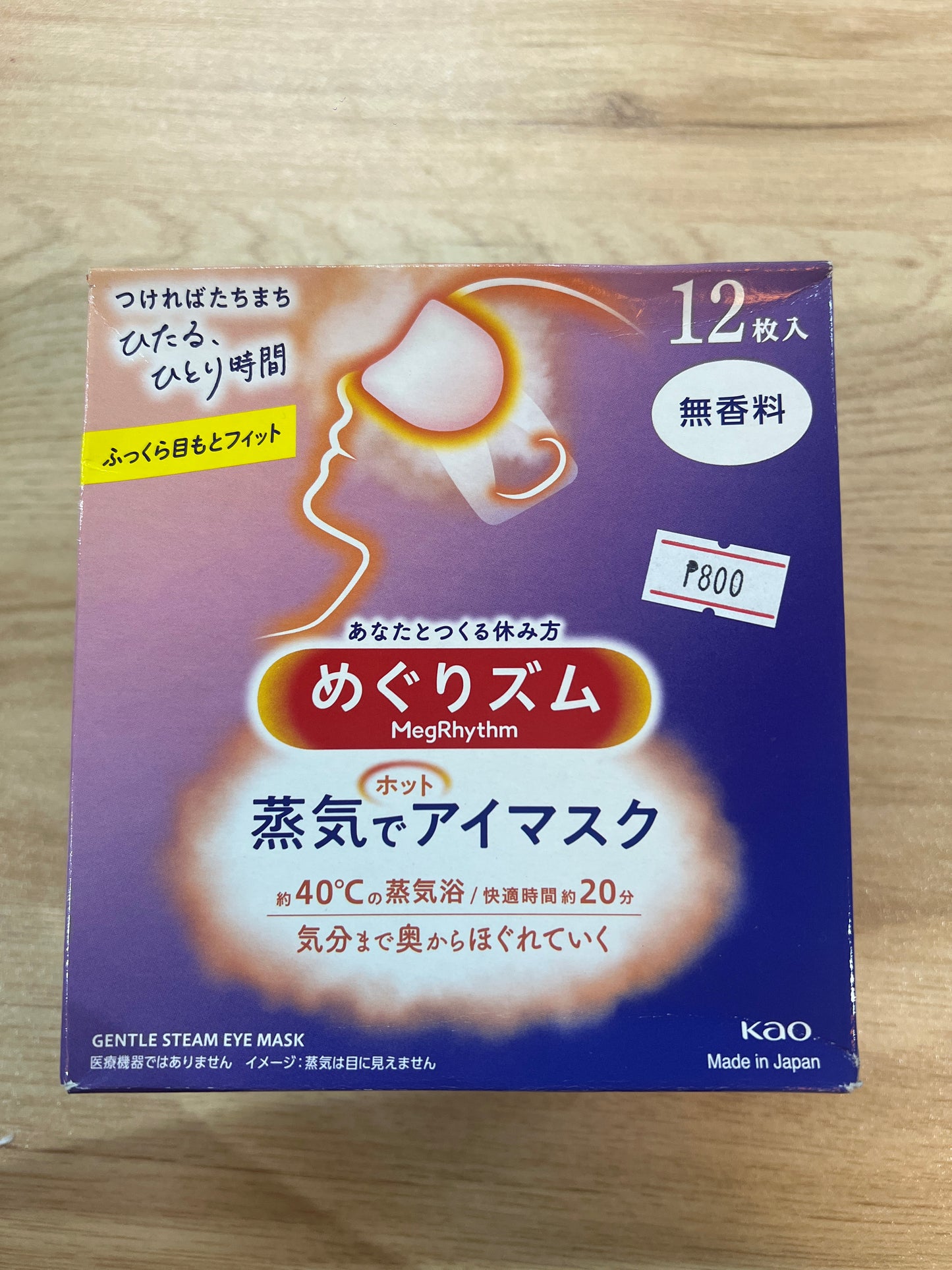 Kao Megrhythm Steam Hot Eye Mask Fragrance