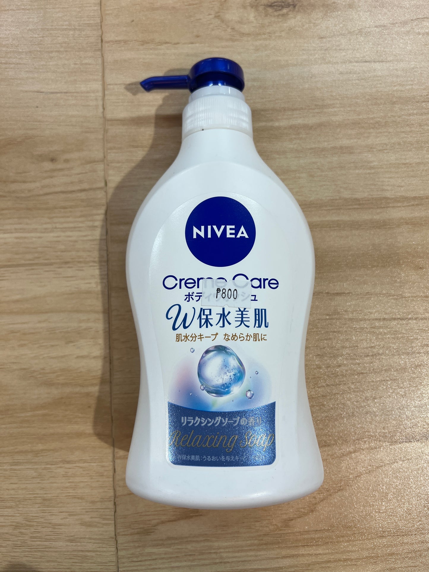 Nivea Cream Care Body Soap Fragrance 470ml