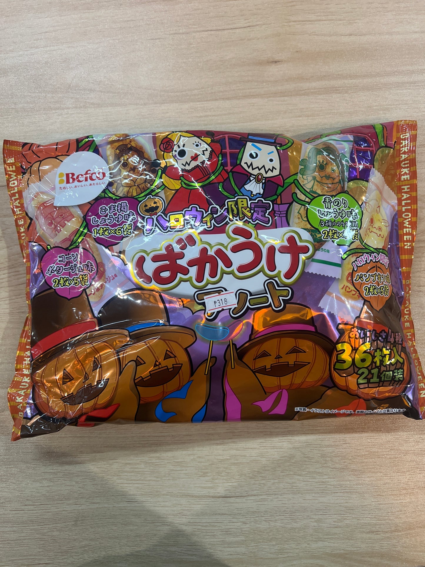 Halloween Baka Uke Assortment 1 Bag Candy Snacks