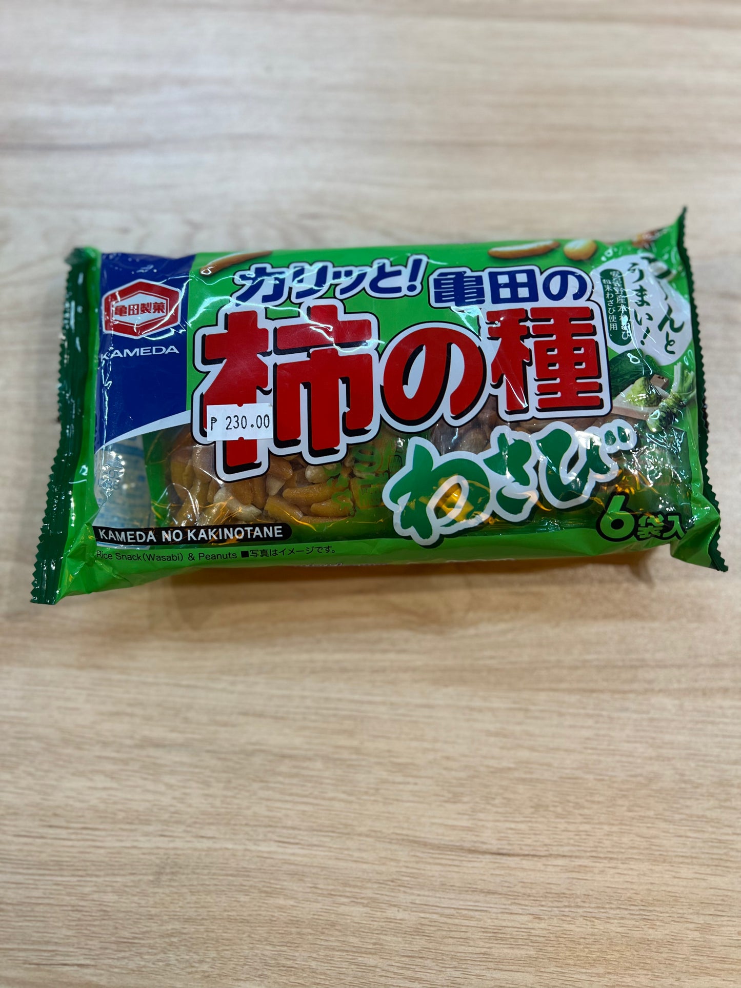 Kameda Kakinotane Cho Spicy Wasabi Rice Crackers