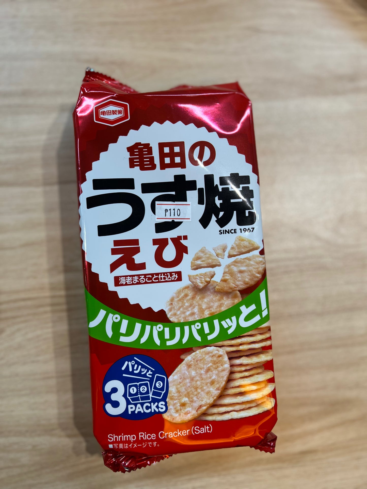 Kameda Seika Ebi Usuyaki 70g