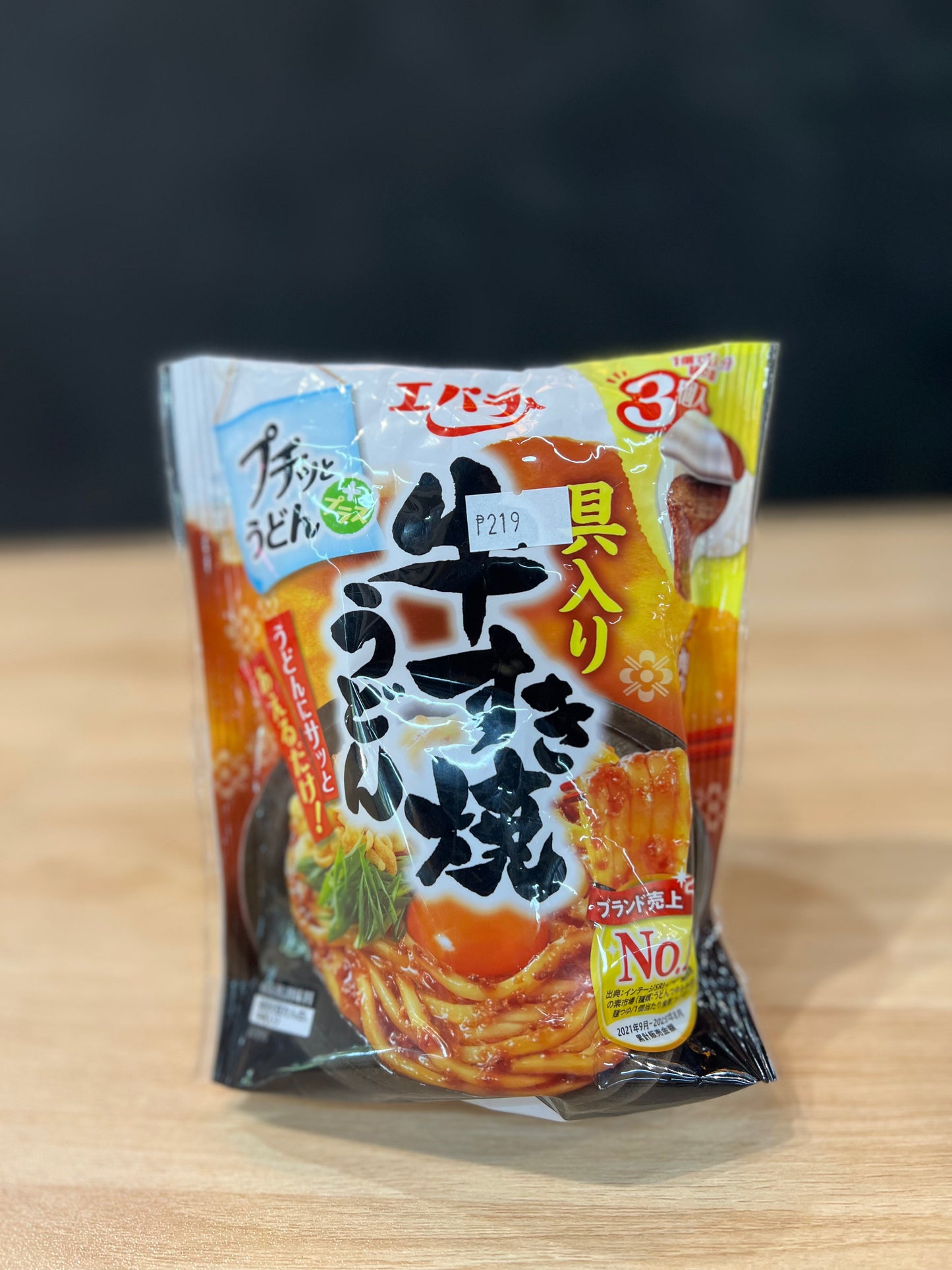 Ebara Petit Udon Plus Grated