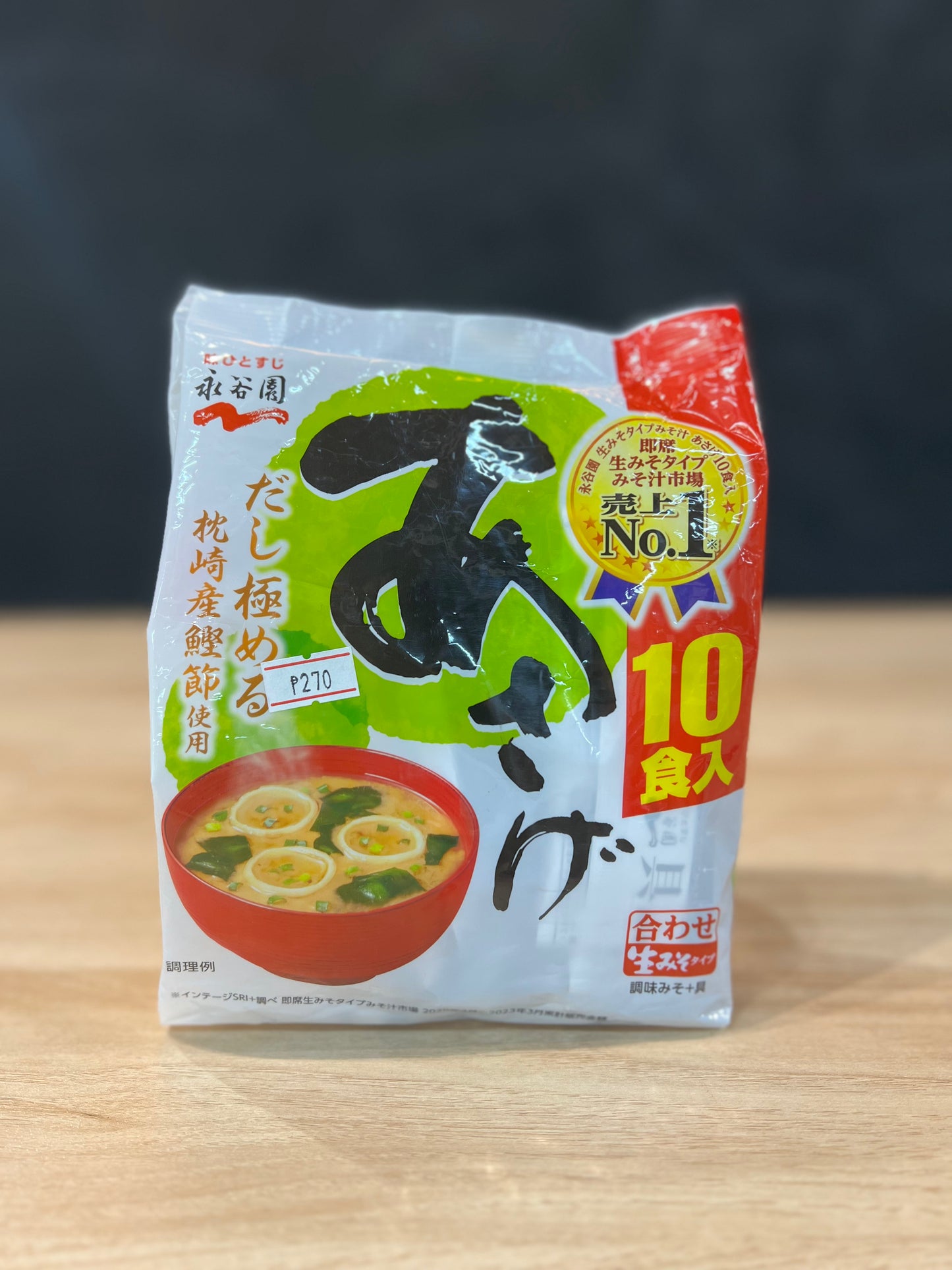 Nagatenien Asage Miso Soup