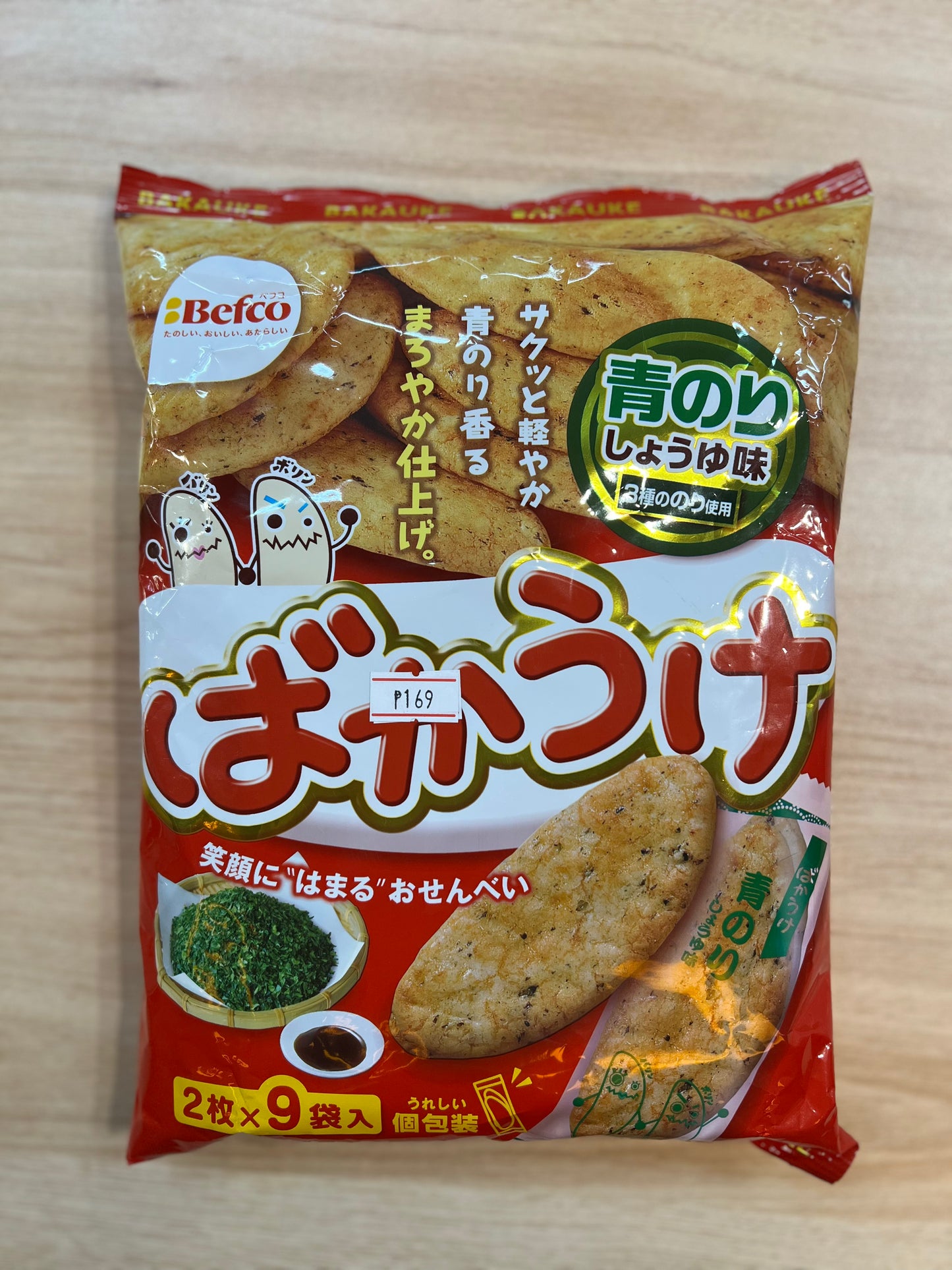 Kuriyama Rice Crackers Baka Uke Aonori