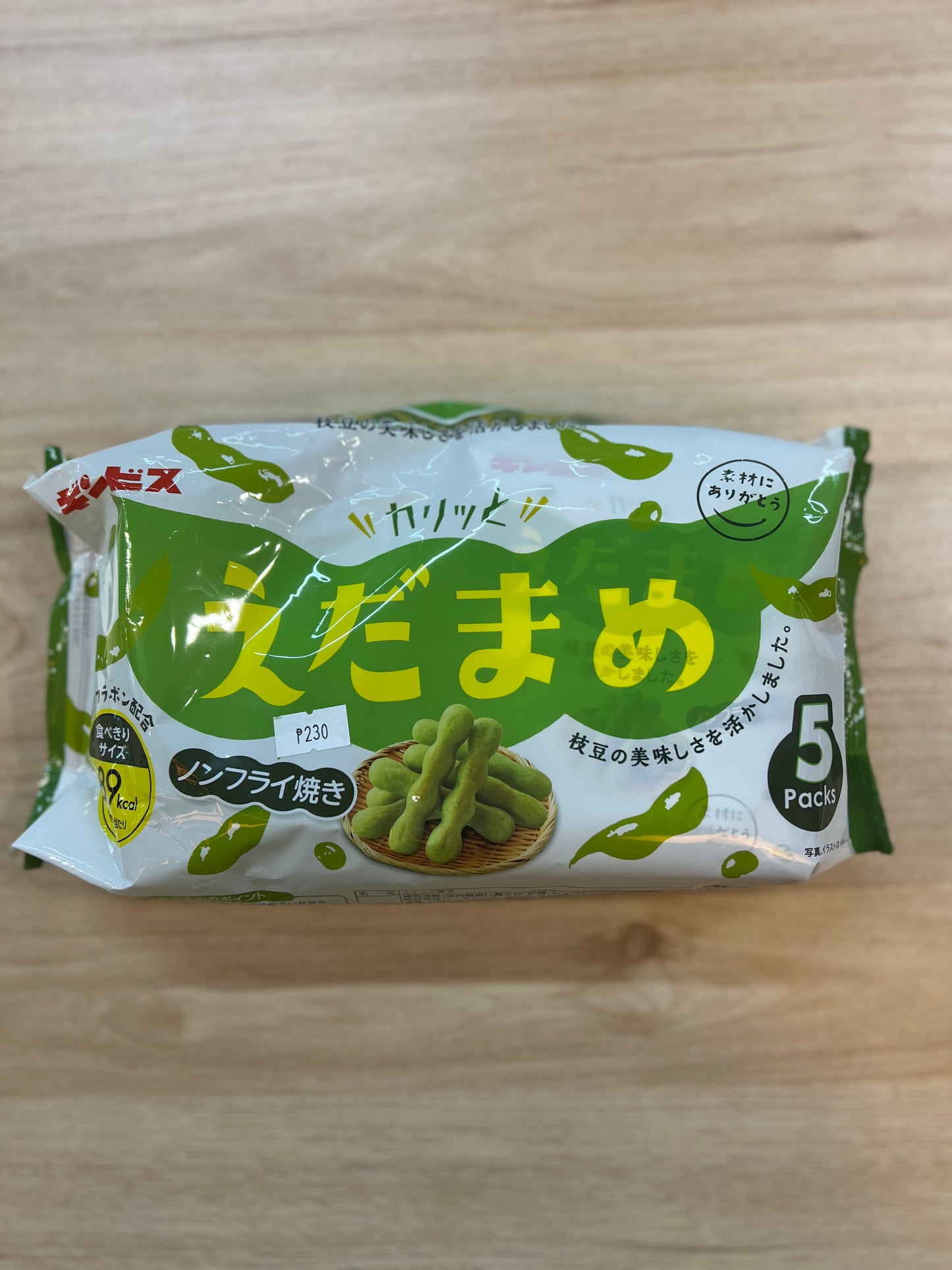 Ginbis Karitto Edamame 5packs