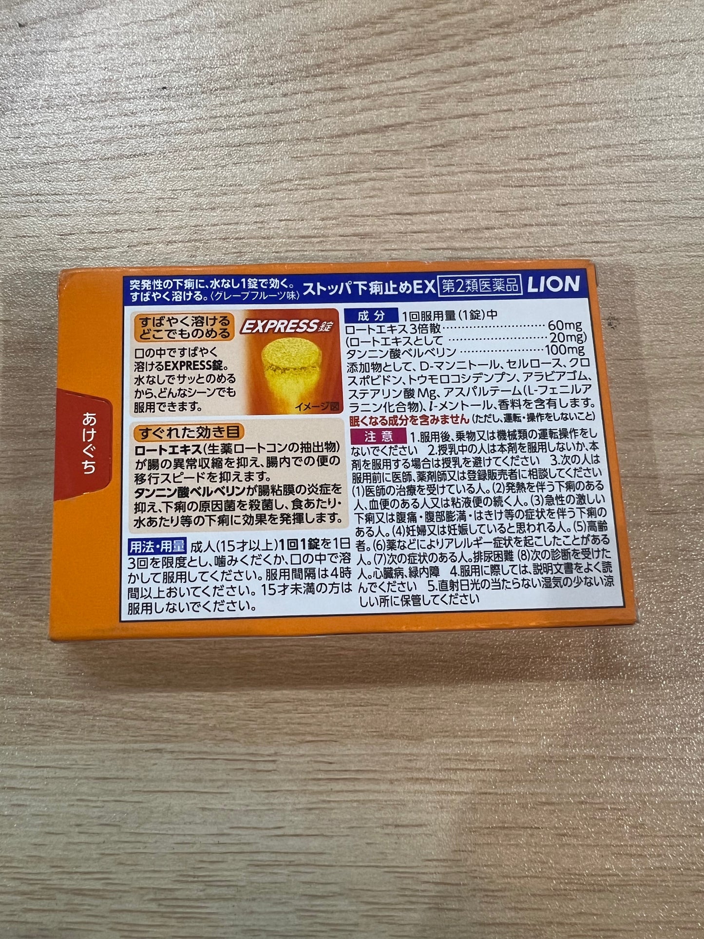 Lion Stoppa Anti Diarrheal Ex