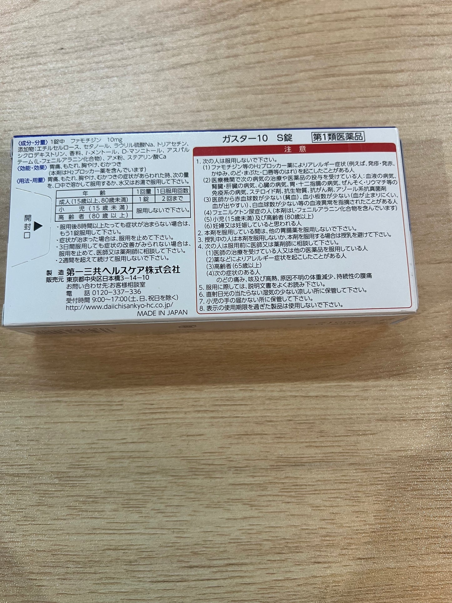 Daiichi Sankyo Healthcare Gaster