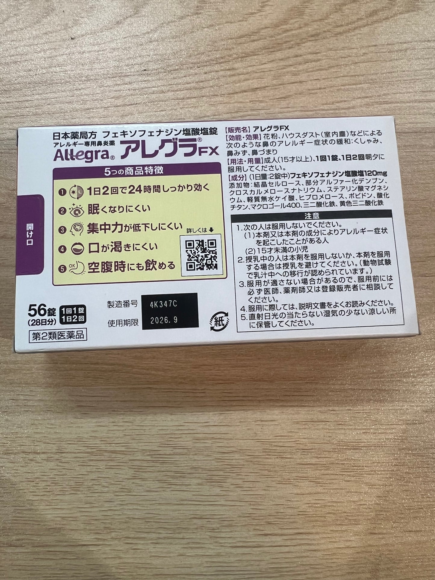 Allegra FX 56 Tablets Class 2