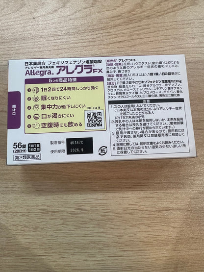 Allegra FX 56 Tablets Class 2