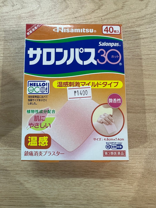 Hisamitsu Pharmaceutical Salonpas 30 Hot Pieces