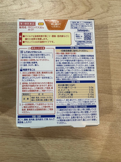 Hisamitsu Pharmaceutical Salonpas 30 Hot Pieces