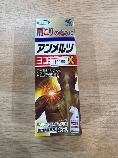 Kobayashi Pharmaceutical Ammerz Gold Ex 46ml