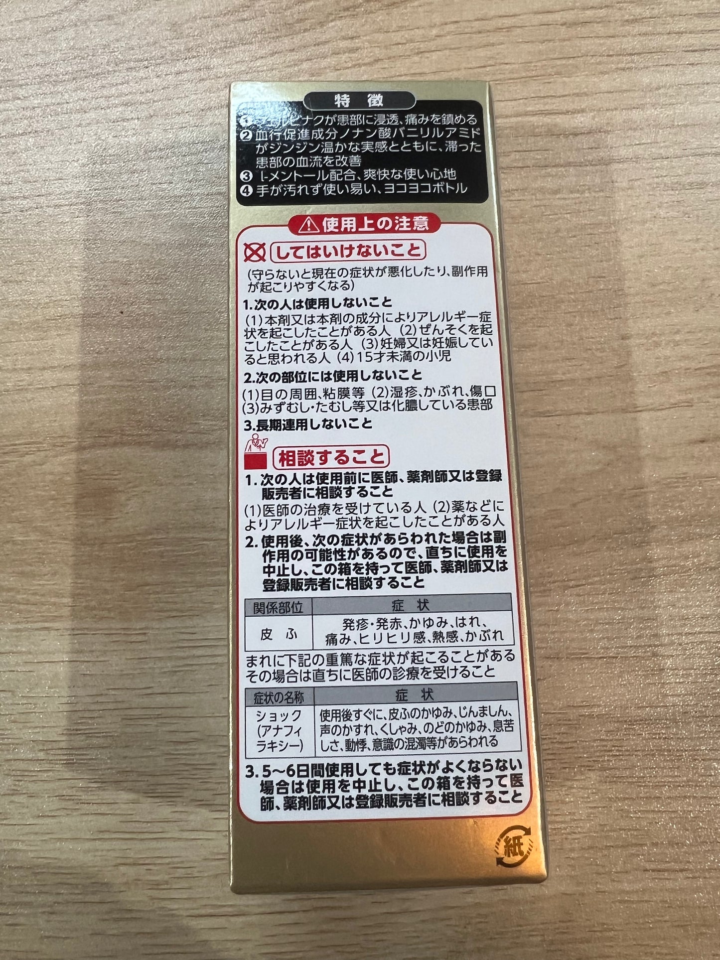 Kobayashi Pharmaceutical Ammerz Gold Ex 46ml