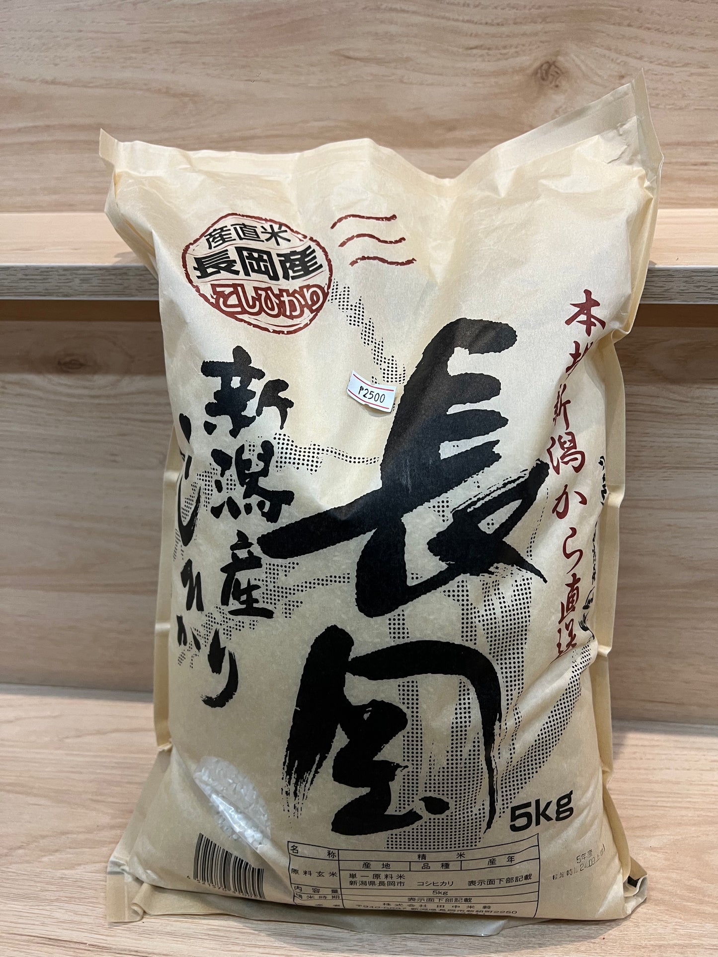 Rice 5Kg