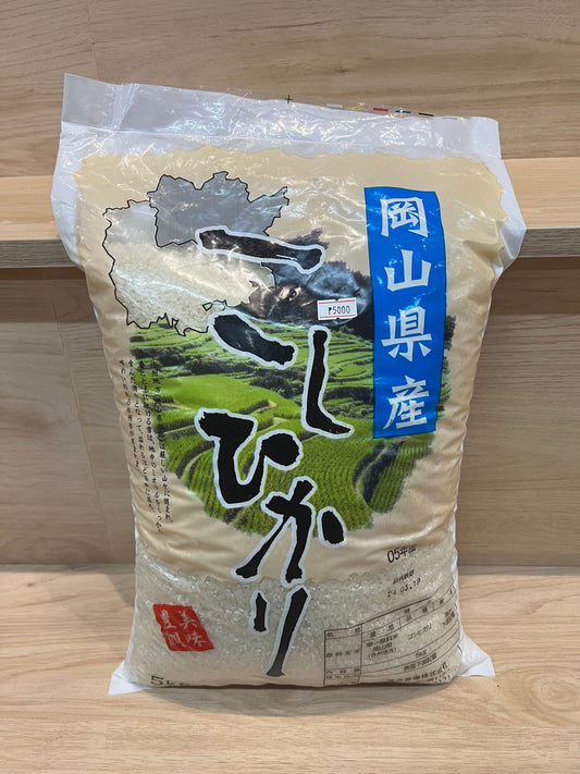 Rice 5Kg