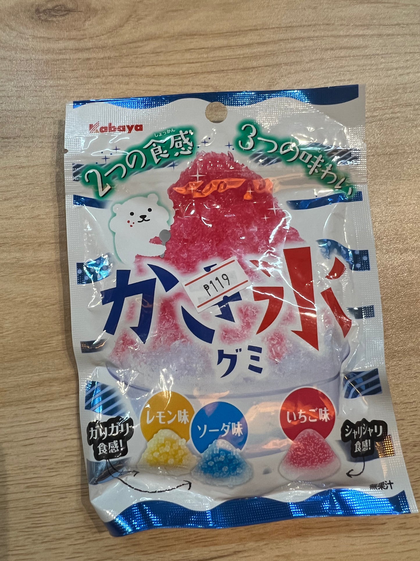 Kabaya Shaved Ice Gummies