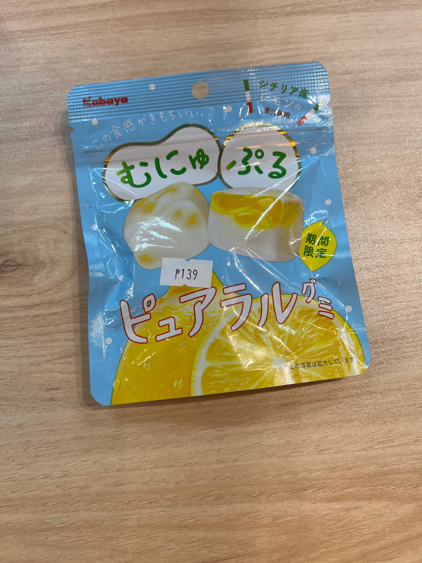 Kabaya Pureral Gummy Sicilian Lemon