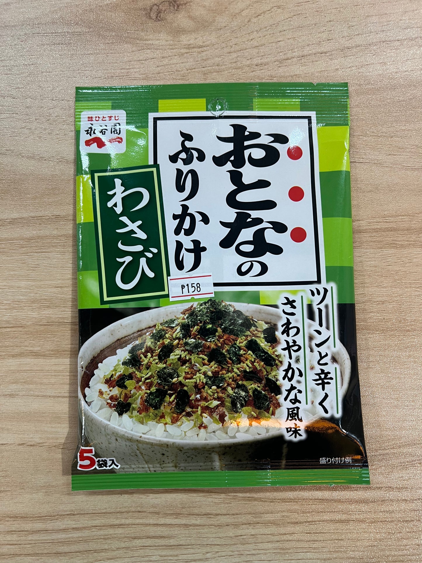 Nagatanien Otona No Furikake Wasabi