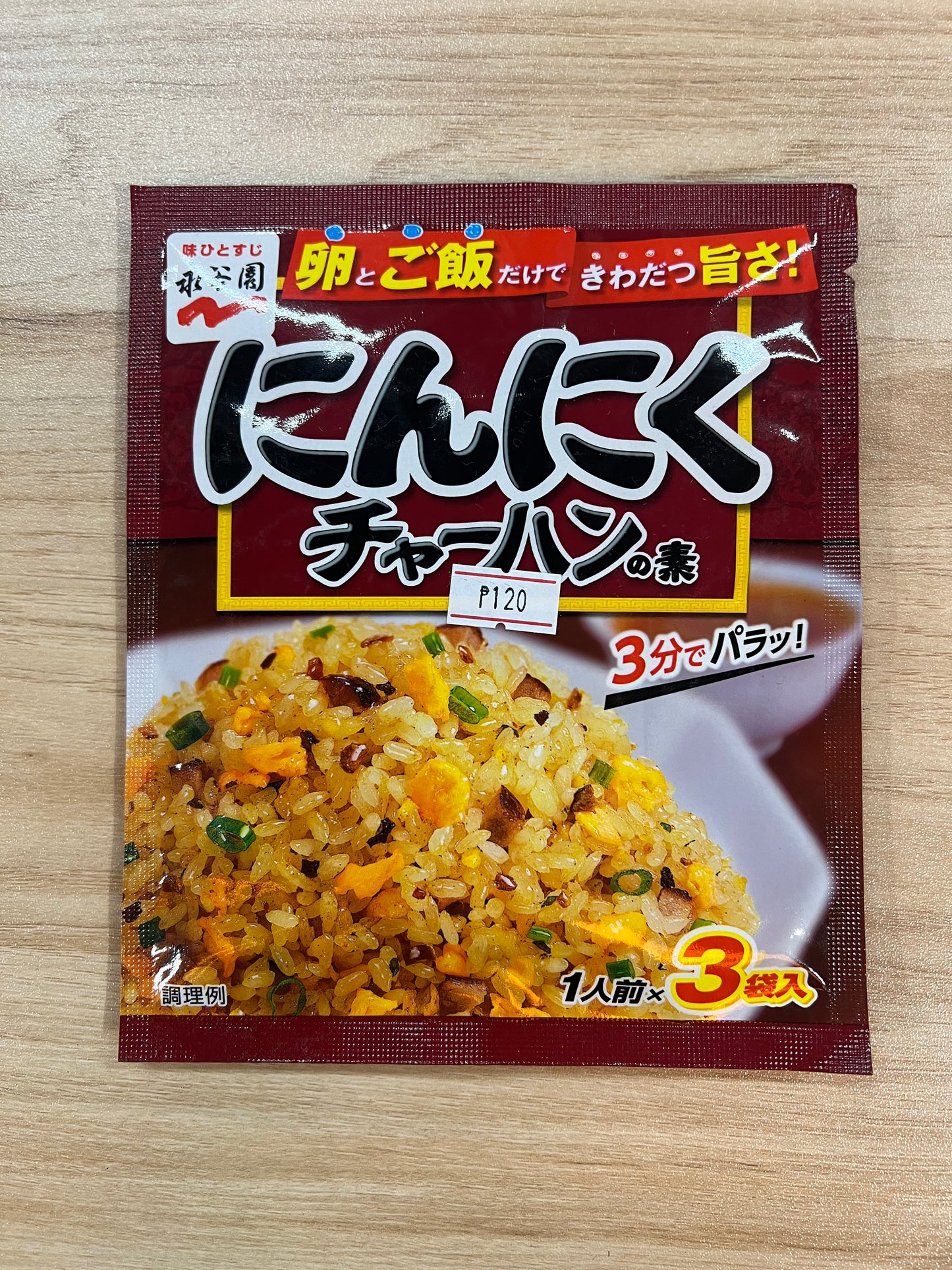 Nagatanien Garlic Cha-han No Moto 3 Servings