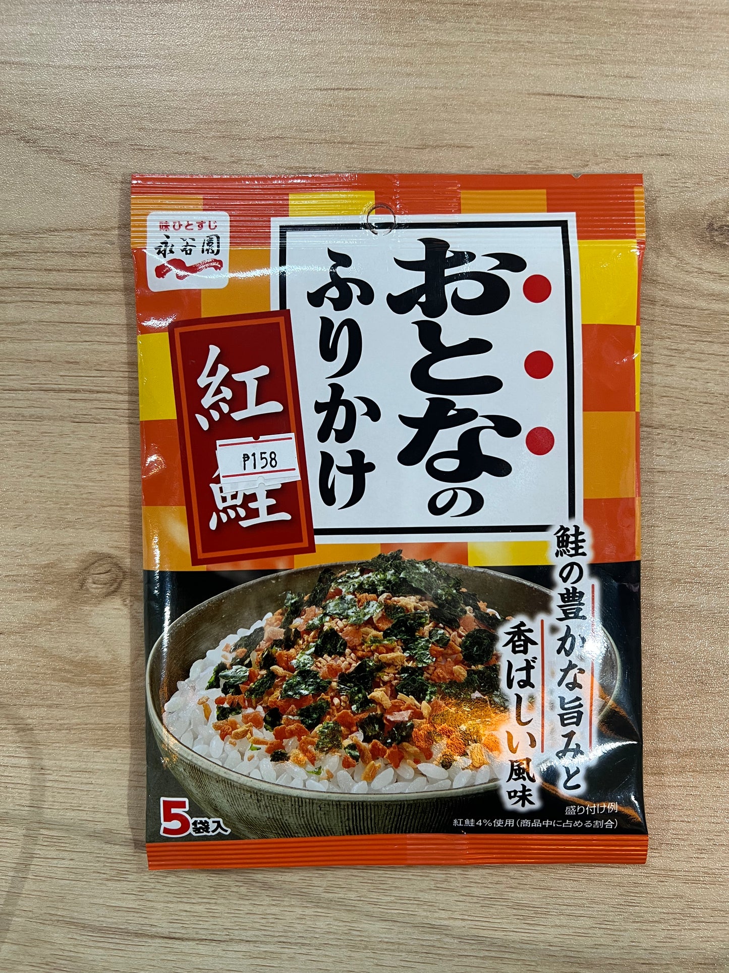 Nagatanien Otona No Furikake Salmon