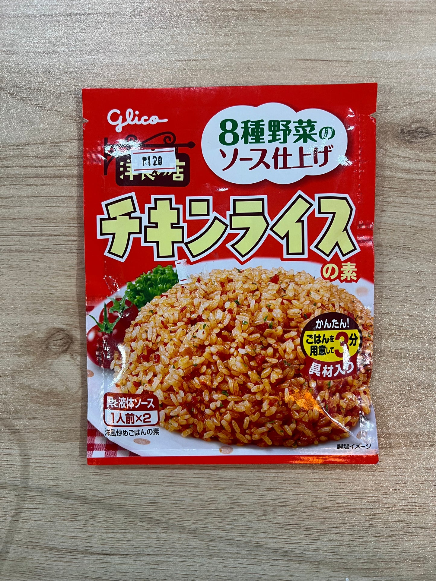 Glico Chicken Rice Mix