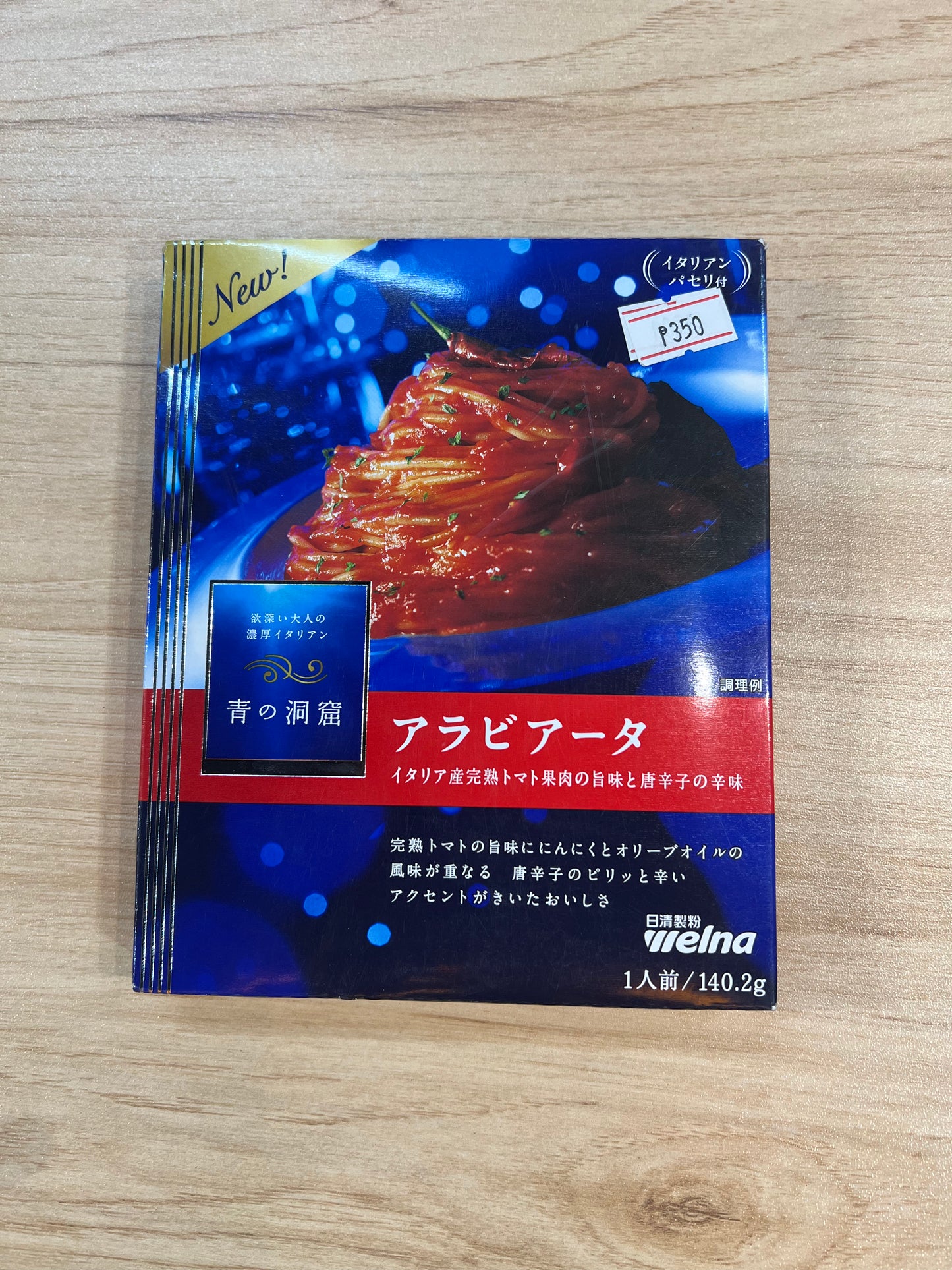 Nisshin Seifun Verna Blue Cave Arrabbiata