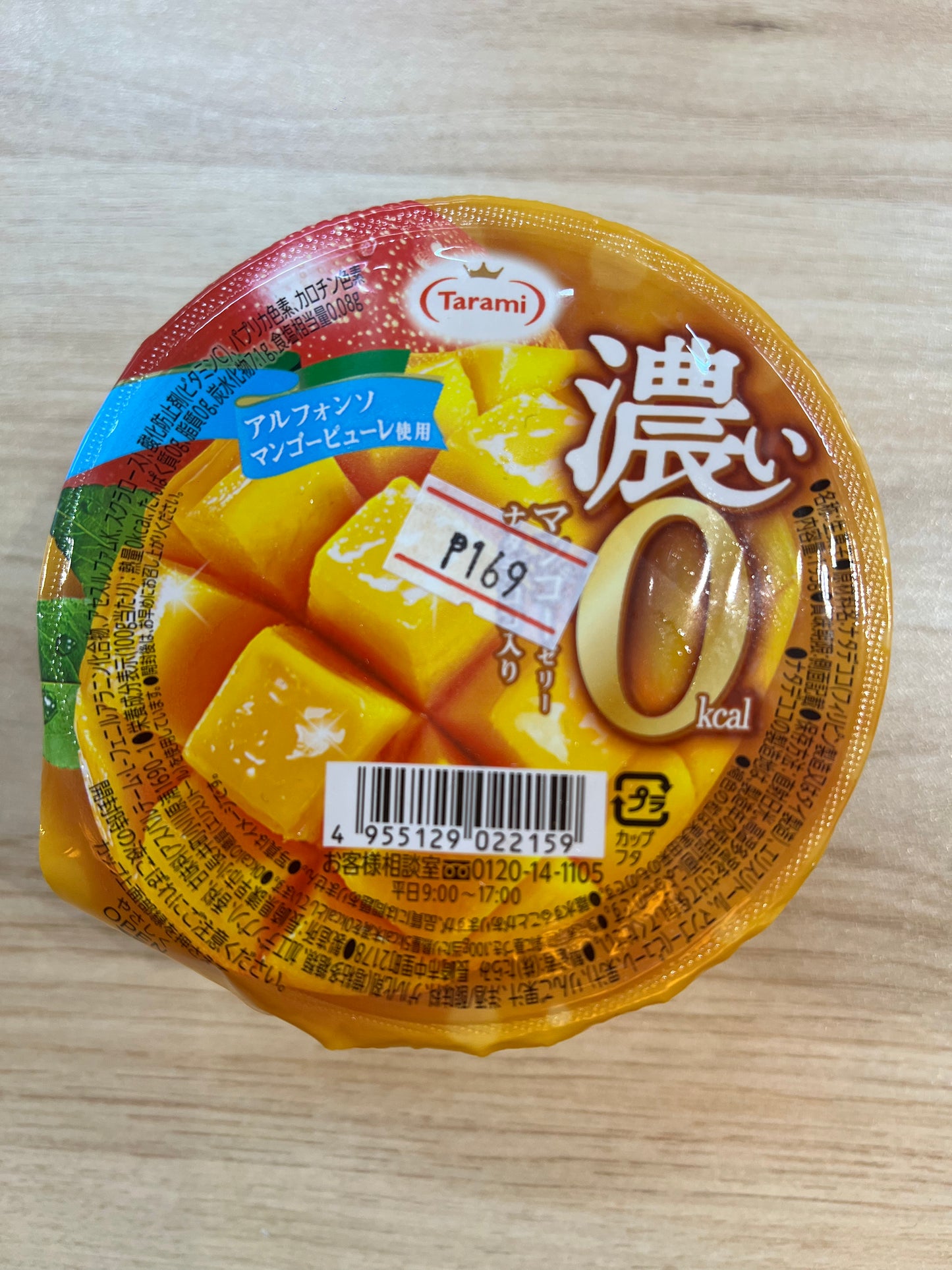 Koi Mango Flavor Jelly 0 Kcal Tarami