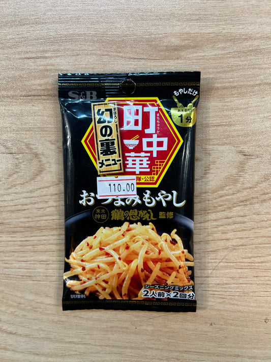 Foods Town Chinese Seasoning Snack Bean