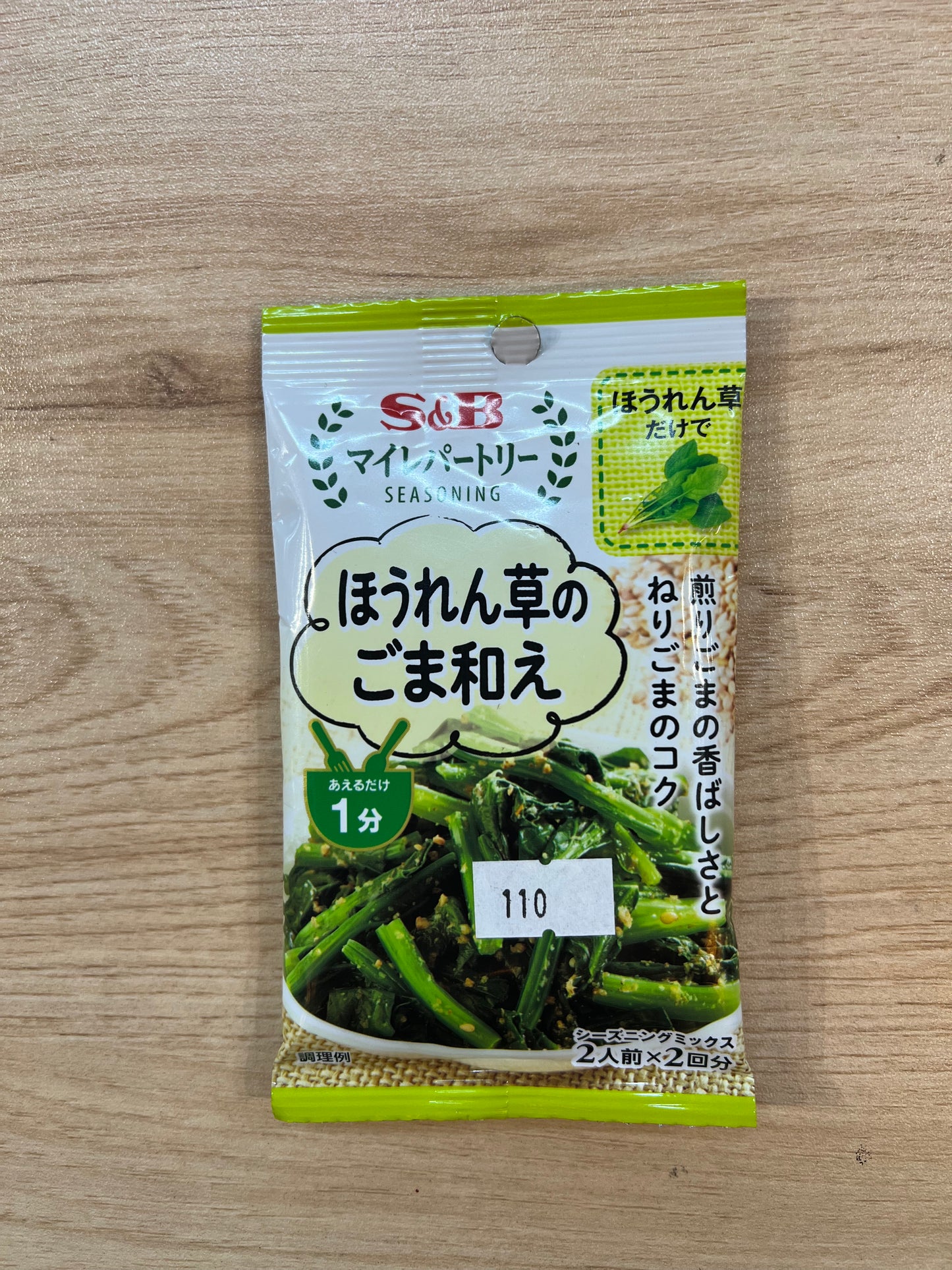 Spinach Sesame Mix