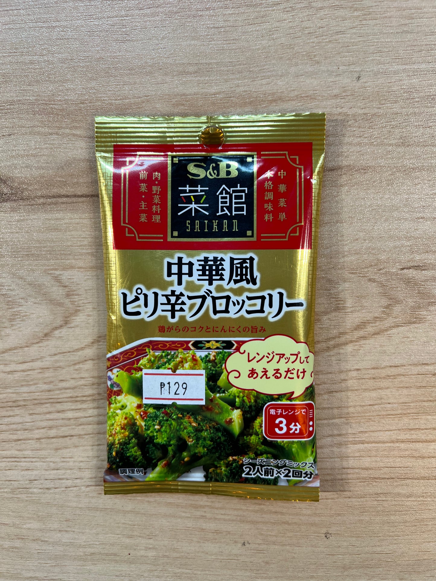 Saikan Seasoning Chinese Stlye Spicy Broccoli