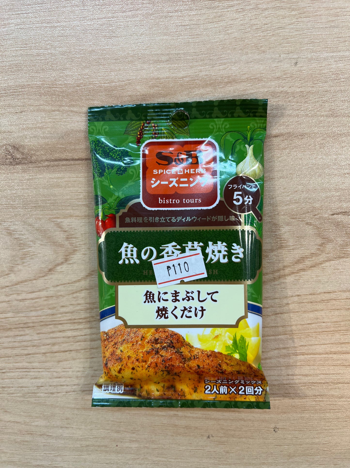 Fish Paste Grilled 16g Sobie Food