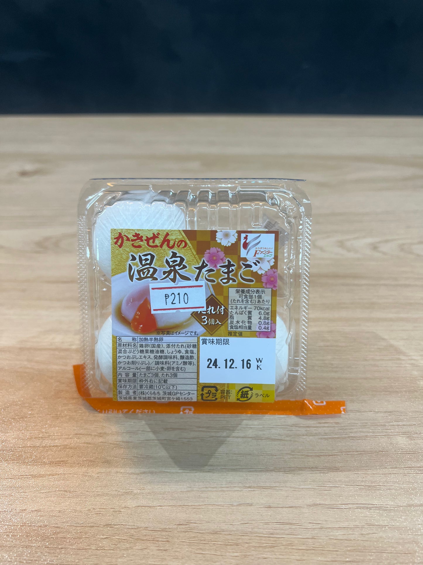 Kakizens Softboiled Egg Pack